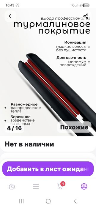 Продаю мини гафрэ.