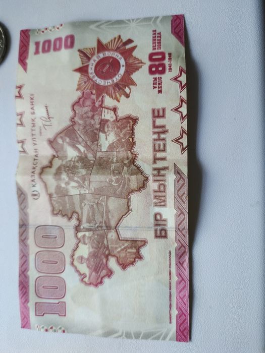 Юбилейные монеты