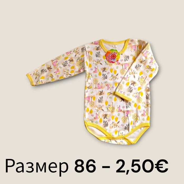 Бебешки и детски дрехи