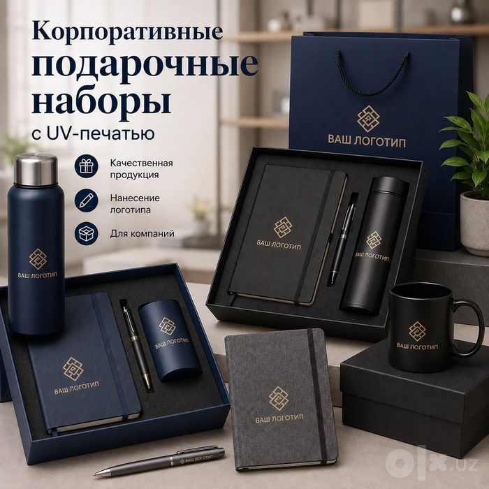 Biznes naborlar UV print / Наборы с логотипом