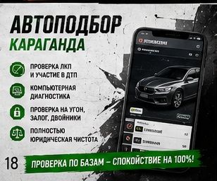 Автоподбор автоэксперт