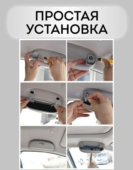 Очочник для автомобиля (чехол для очков)