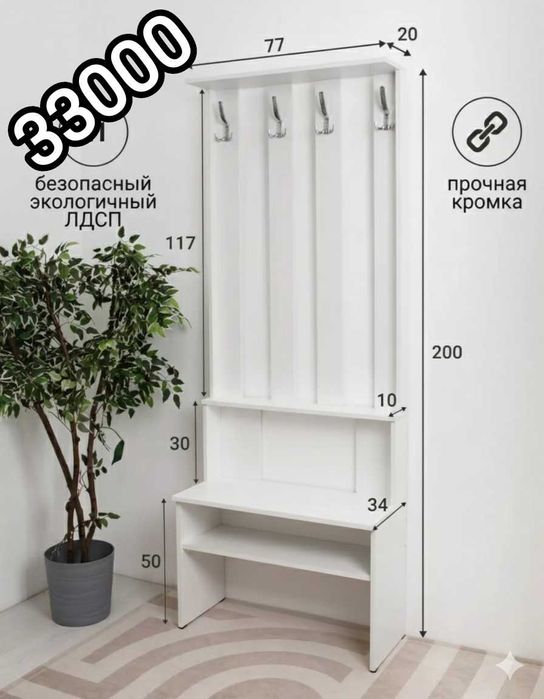 Вешалка напольная в прихожую