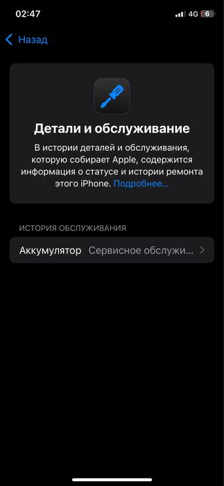 Айфон 11 про 74%