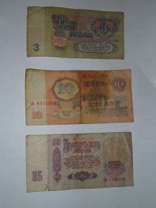 Купюры СССР