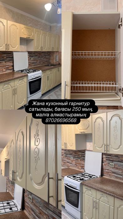 Продам кухонную гарнитуру