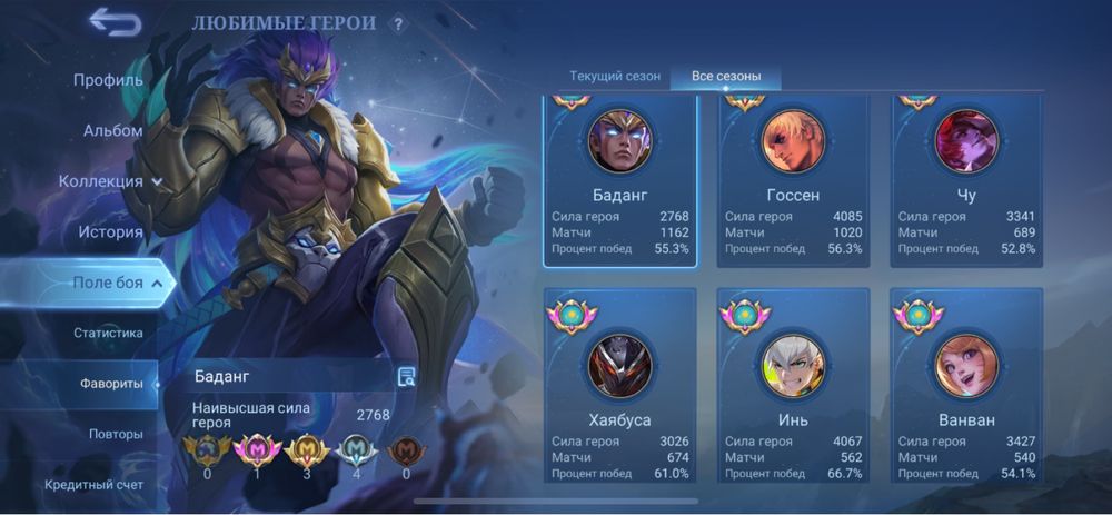 Аккаунт Mobile Legends