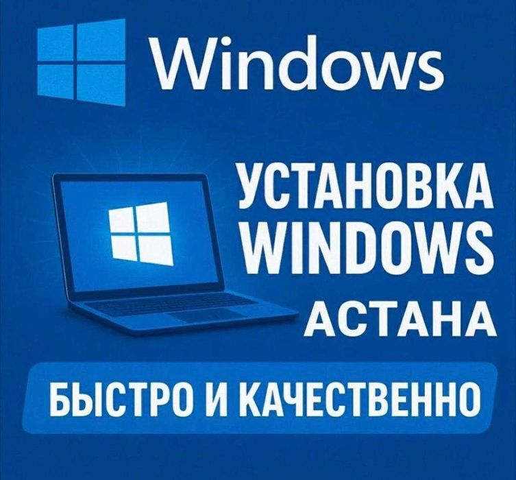 Установка Windows. Программист Виндовс Виндоус Ворд Автокад 3D Max