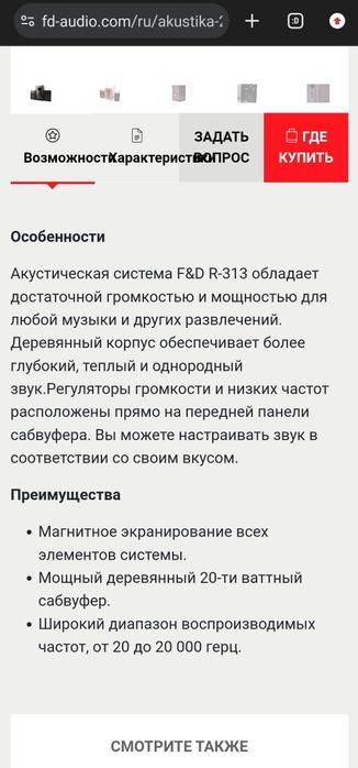 Сабвуфер колонка Microlab 1- m700 sabbufer kolonka 2 - F&D саббуфер