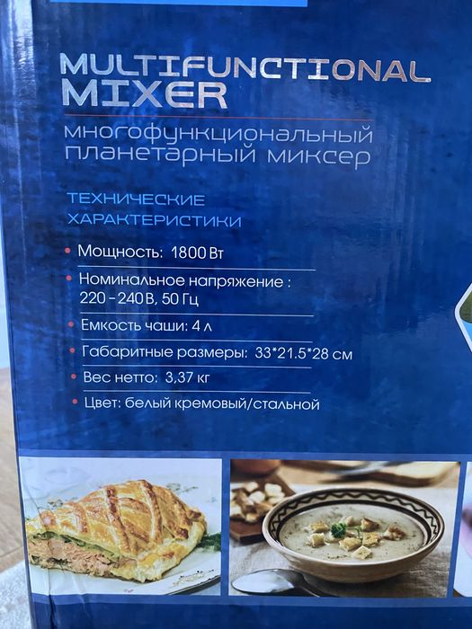 Продается миксер