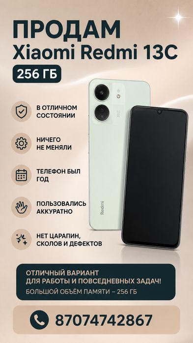Продам телефон XIAOMI REDMI 13 C