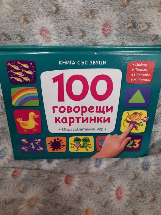 Нови книги от 1,60лв