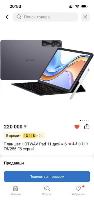Продам почти новый планшет Hotway pad 11
