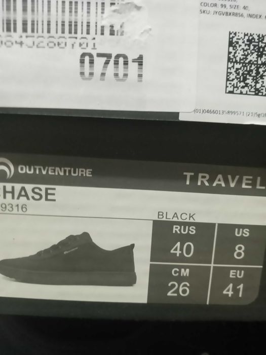 Кроссовки Outventure