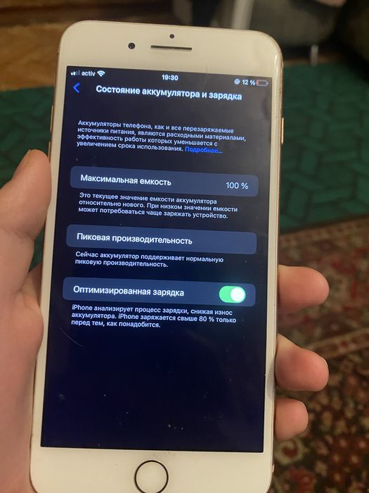 Обменяю Iphone 8 plus