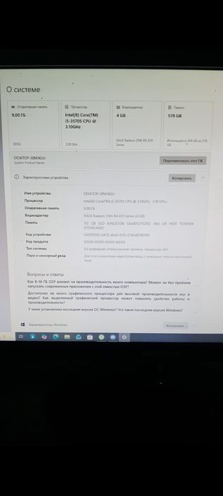 Продам кампётер.
