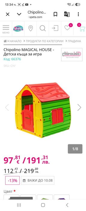 Детски играчки къща