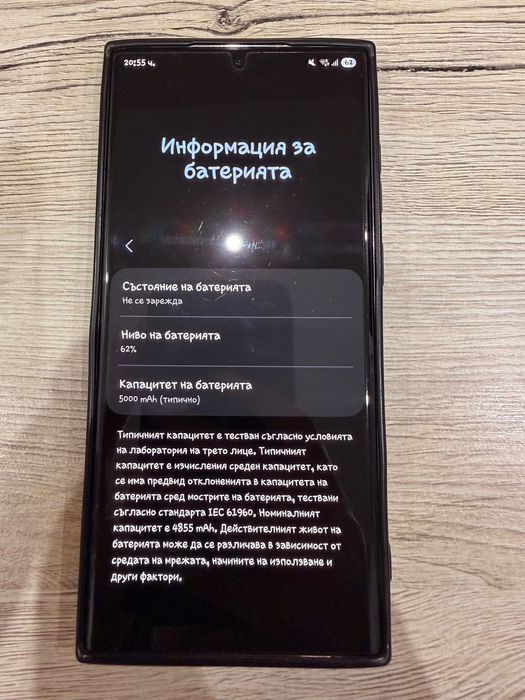 Samsung Galaxy S22 ultra