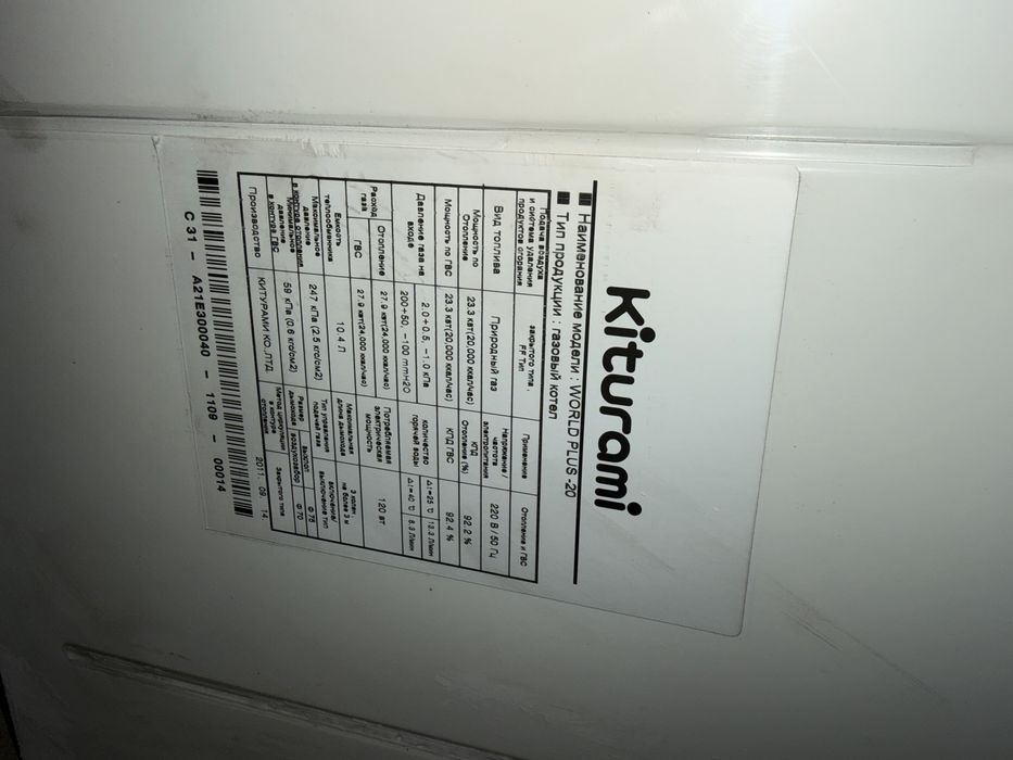 Котел Kiturami недорого