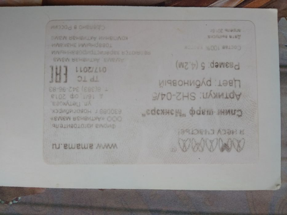 Слинг - шарф хлопок