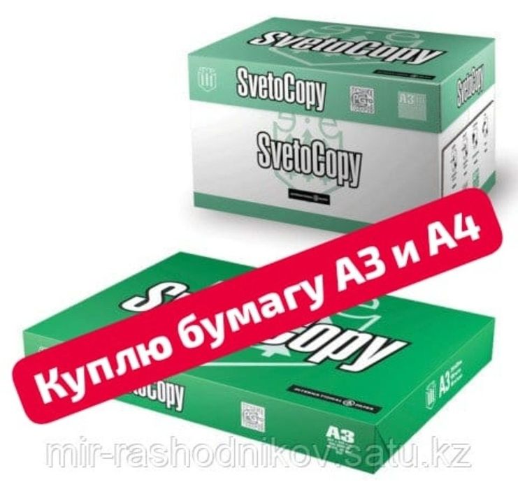 Примут бумагу А4 или А3