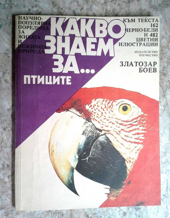 Колекция детски книги