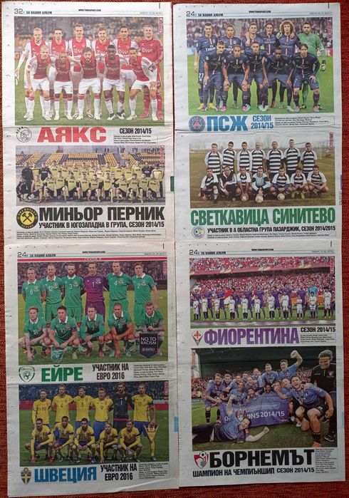 отбори от вестник Меридиан Мач и Тема Спорт 2015-2016