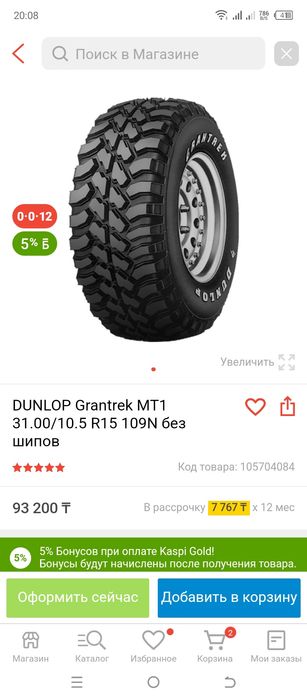 Продам всесезонную резину.