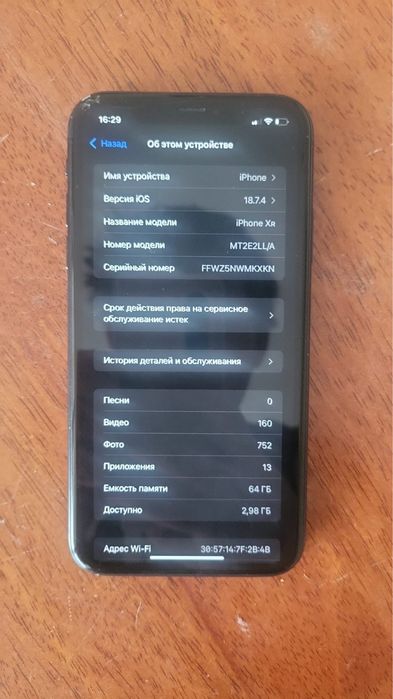 Iphone XR продам