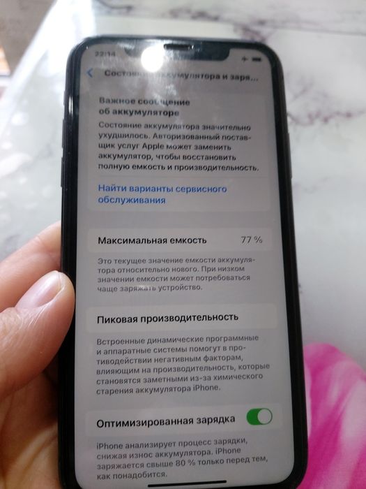 Продам айфон 11 64гб 77процентов