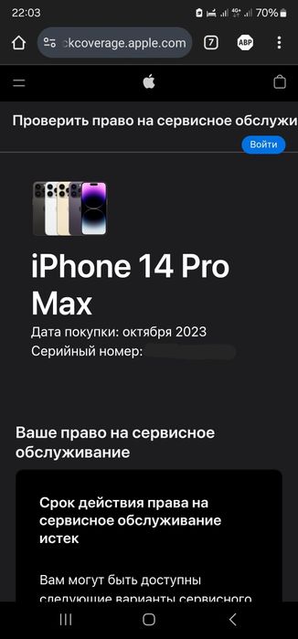iPhone 14 pro max deep purple