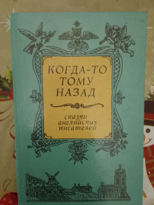 Продам книгу для прочтения