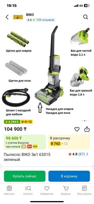 Моющий пылесос көп қолданбаған