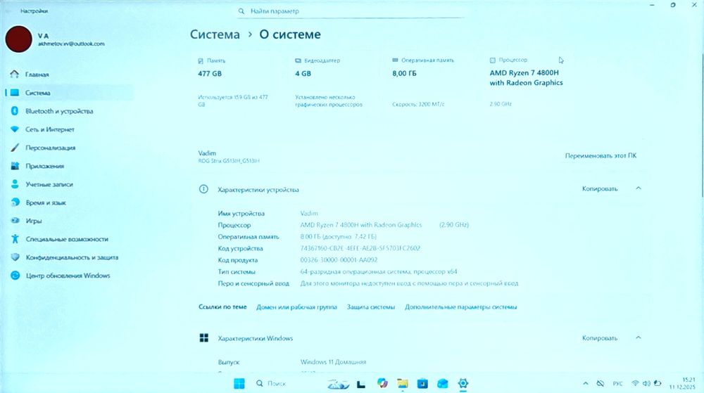 Ноутбук Rog Strix g513ih_g513ih