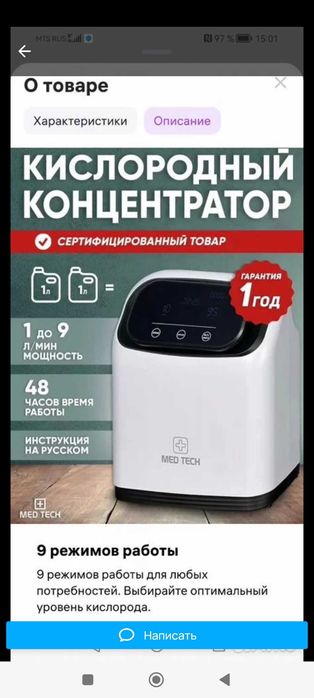 Кислородный концентратор 8 литровый