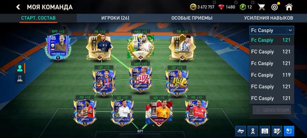 Фифа аккаунт