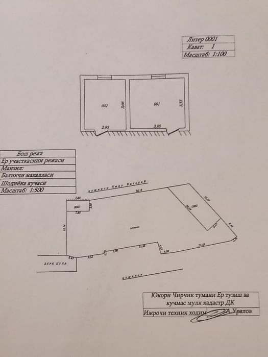 Продаётся земля йик ота от рохатского поста 2 км