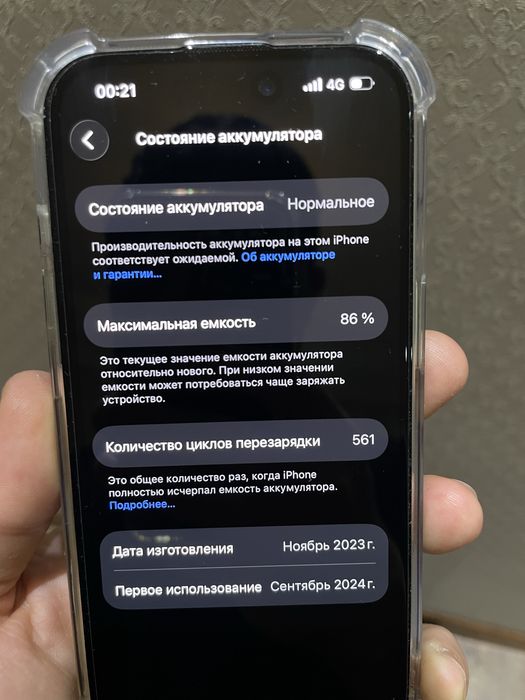 iphone 15 128gb 86%