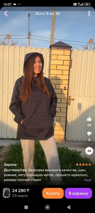 Продается куртка