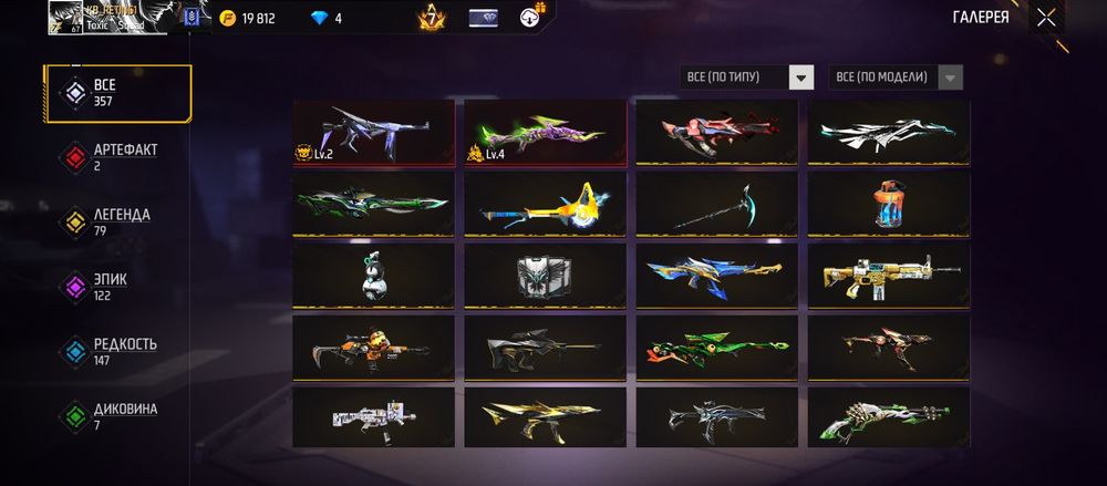 Продам аккаунт free fire