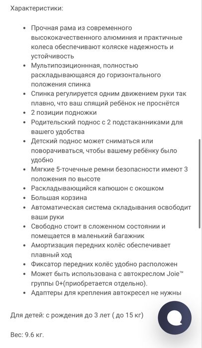 Коляска joie в хорошем состоянии