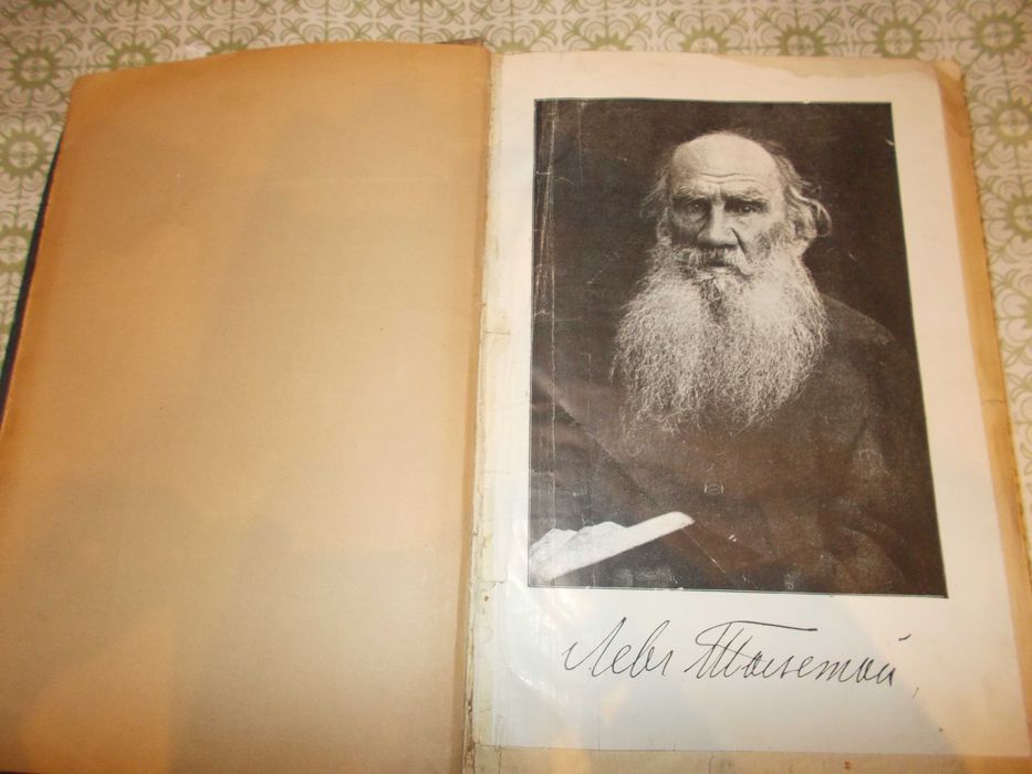 Антикварна книга - Война и мир- Лев Толстой