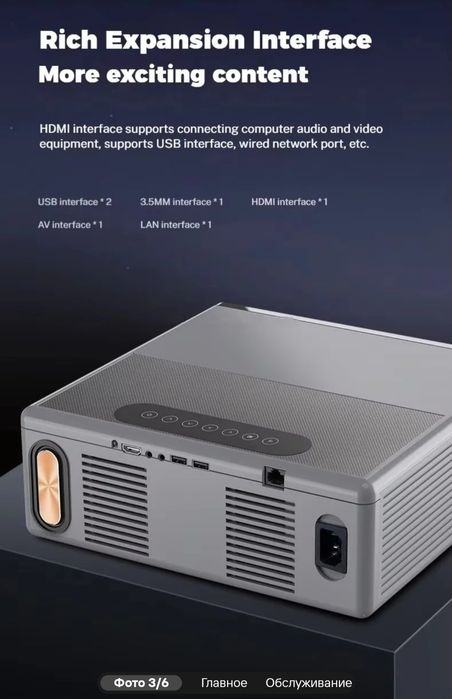 Проектор H3 pro Флагман