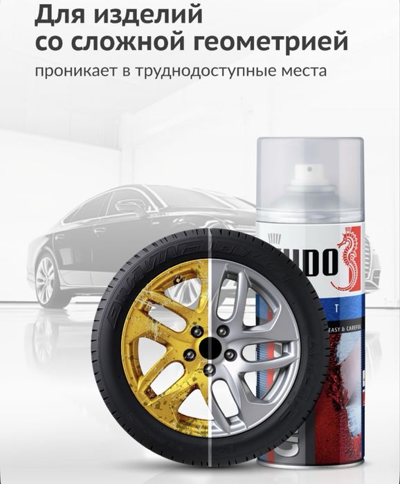 Смывка старой краски Kudo