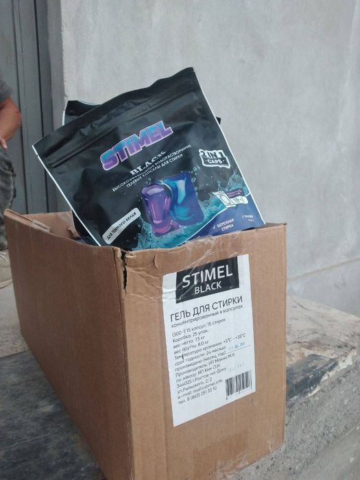 Гель для стирки Российского производства импортный