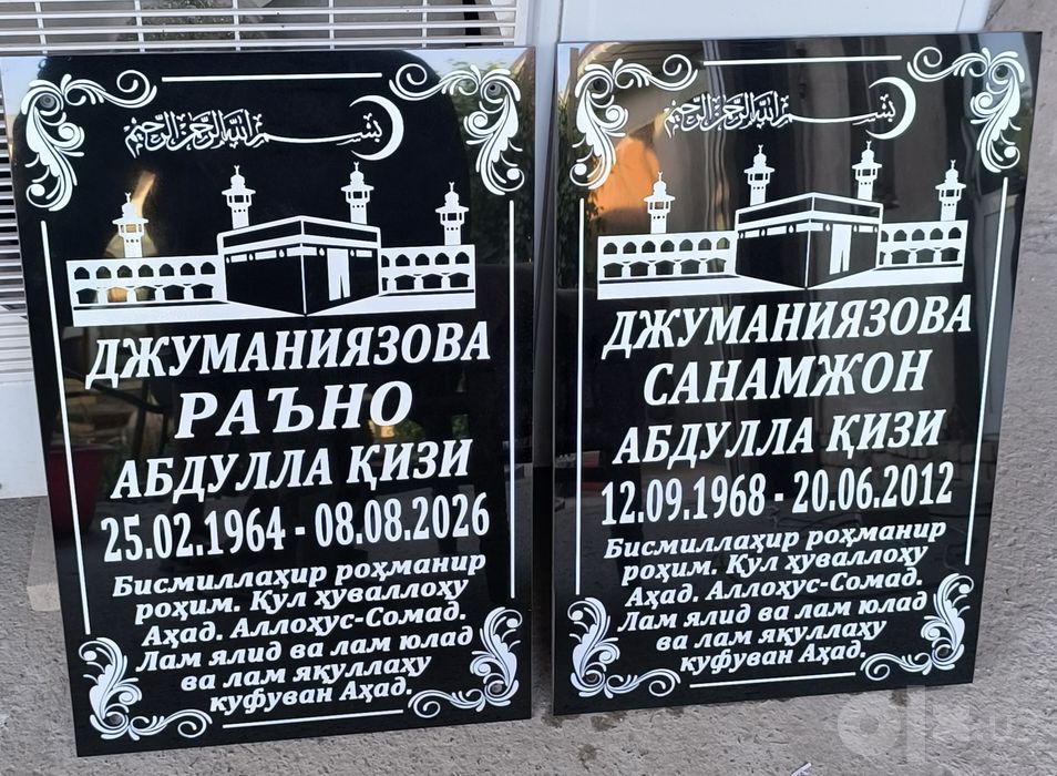 Ёдгорлик тош ёзиш химатлари