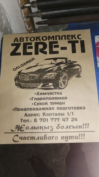 Бумажные полики (коврики)