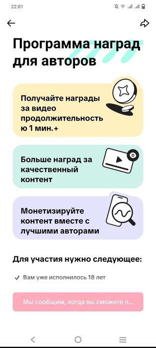 Тик ток аккаунт .