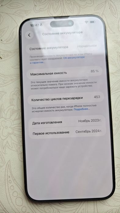 IPhone 15 pro max 256gb/85%