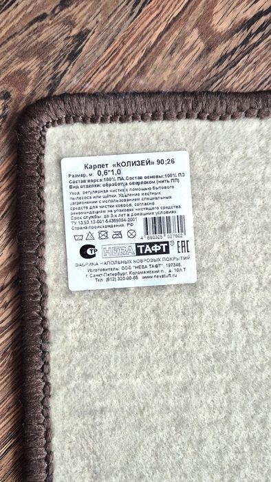 Небольшой-коврик-для дома 100х60см.